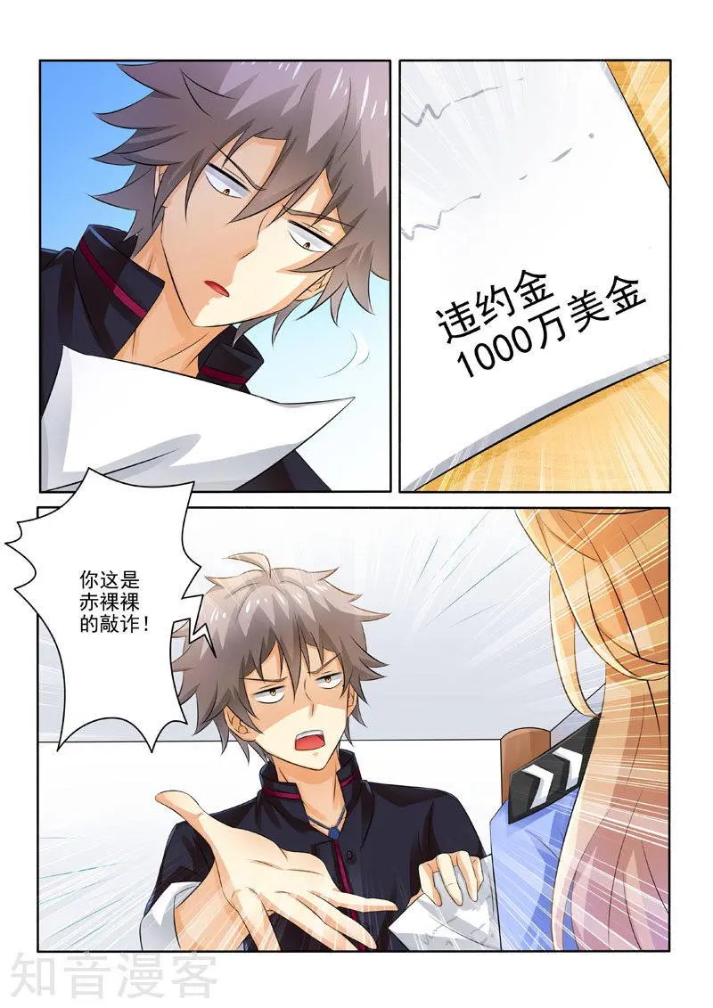 第220话 被挖坑了？