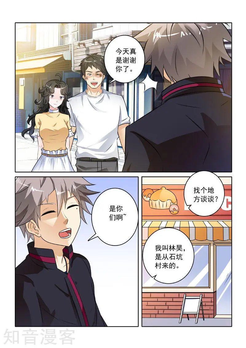 第221话 林家往事1