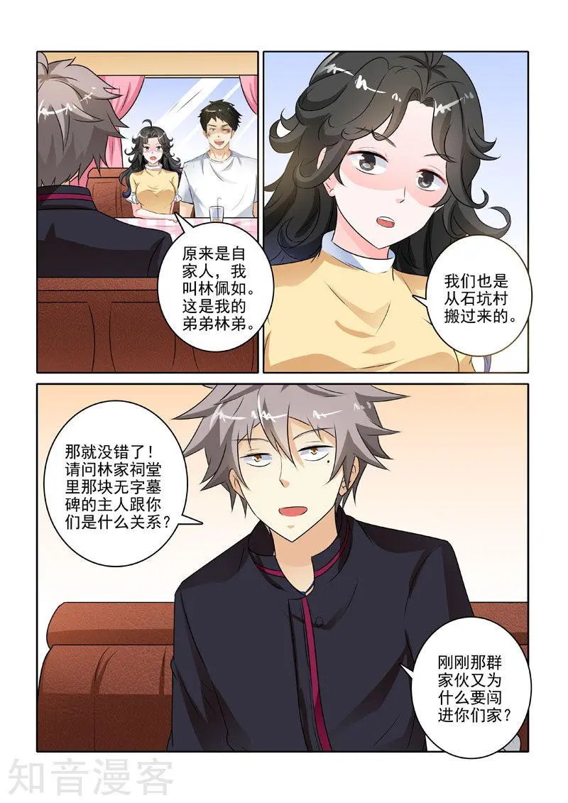 第221话 林家往事1