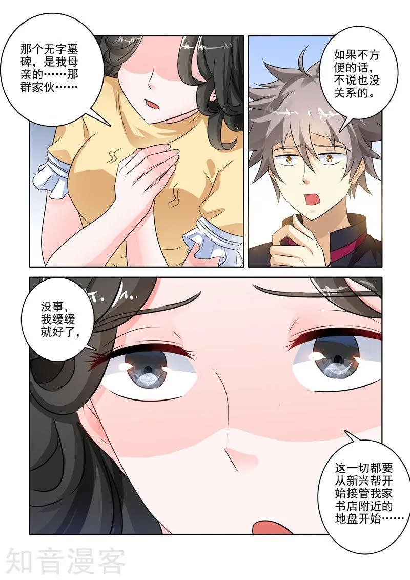第221话 林家往事1