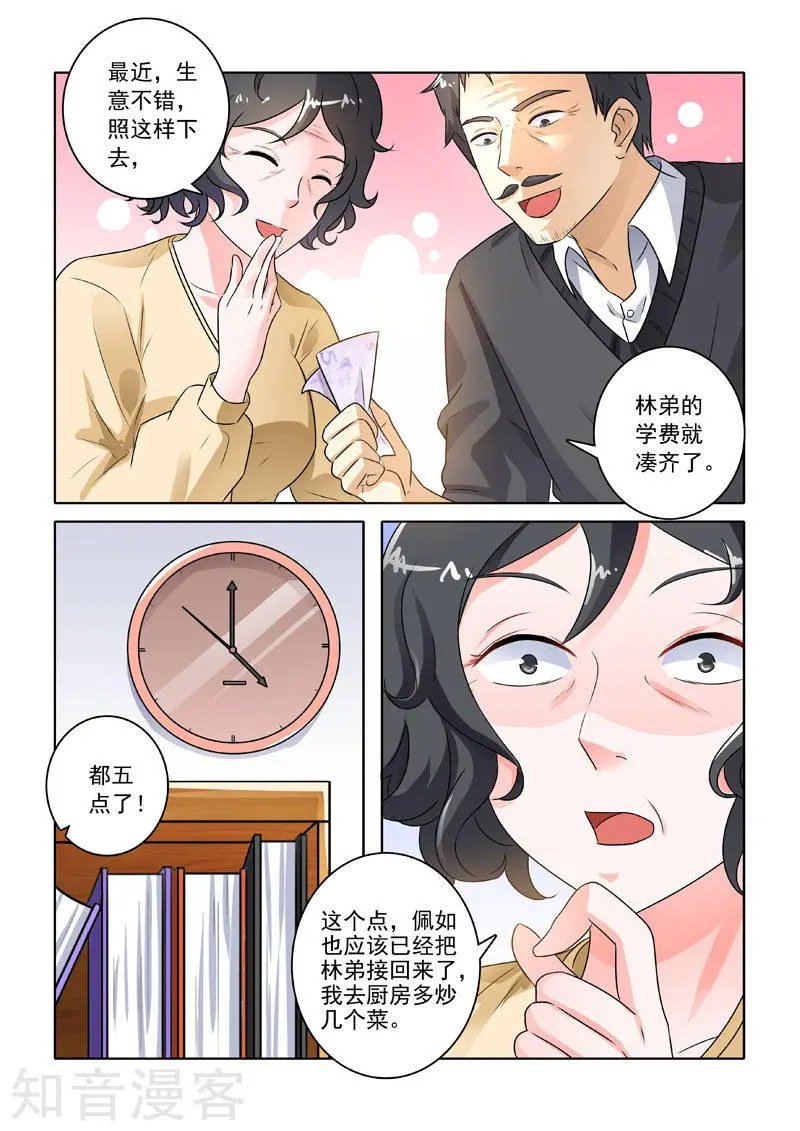 第222话 林家往事2
