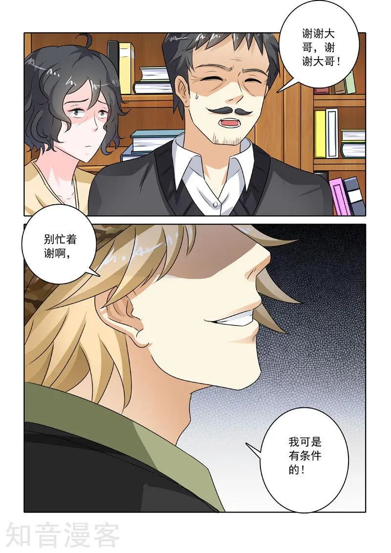 第222话 林家往事2