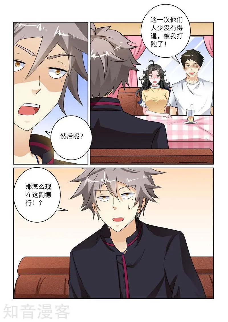 第223话 新的转机