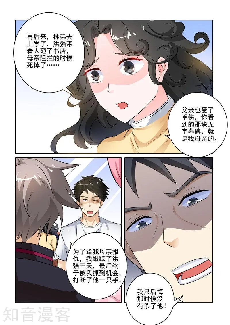 第223话 新的转机