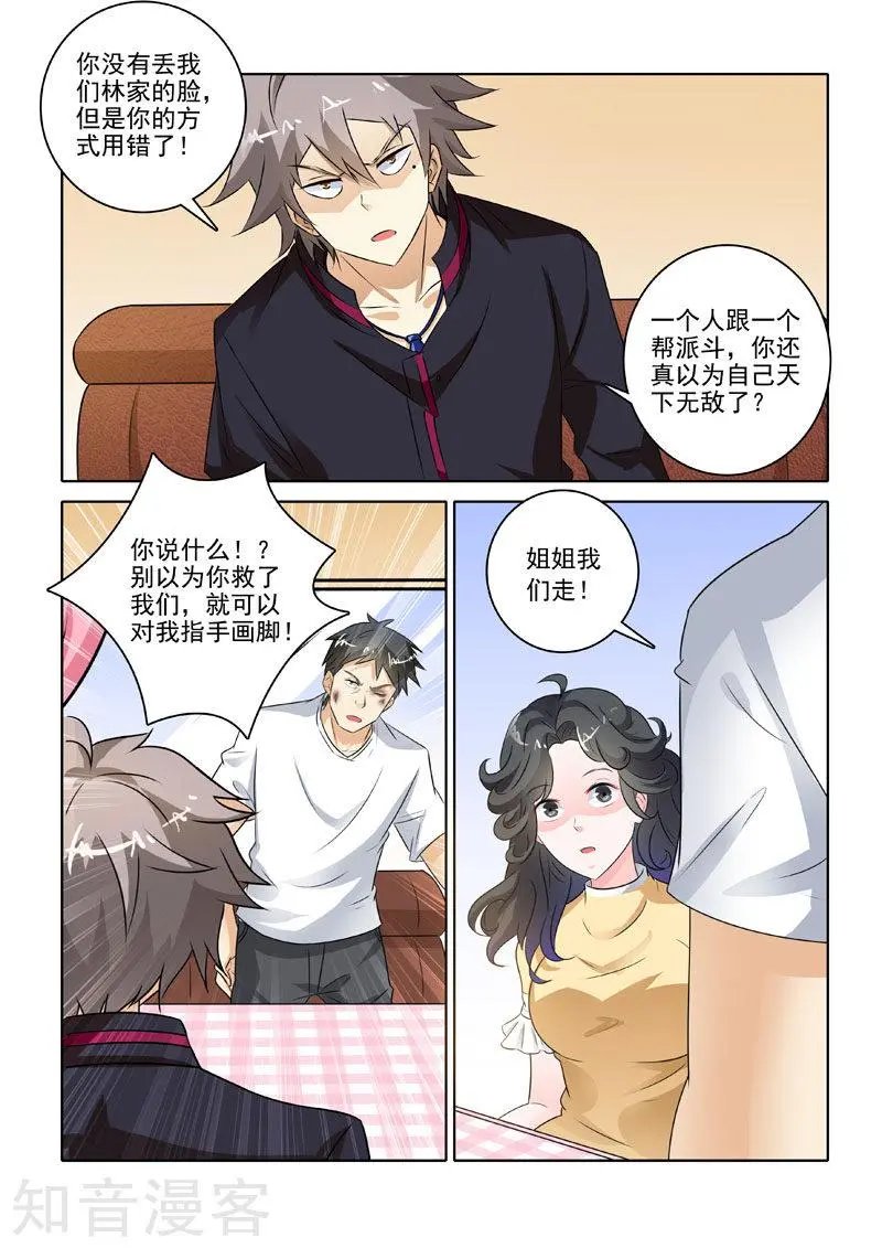 第223话 新的转机