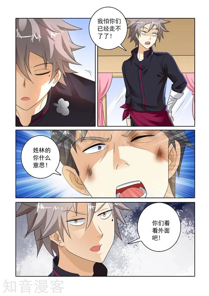 第223话 新的转机