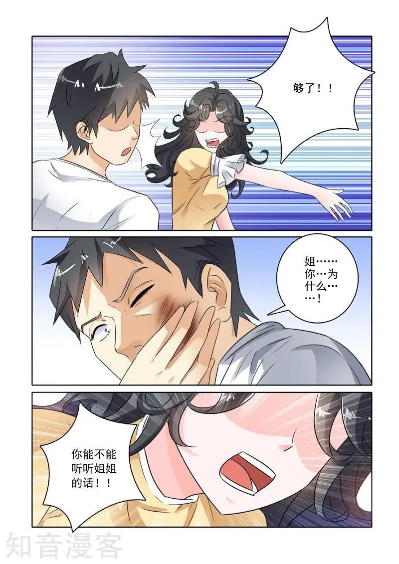 第224话 困局