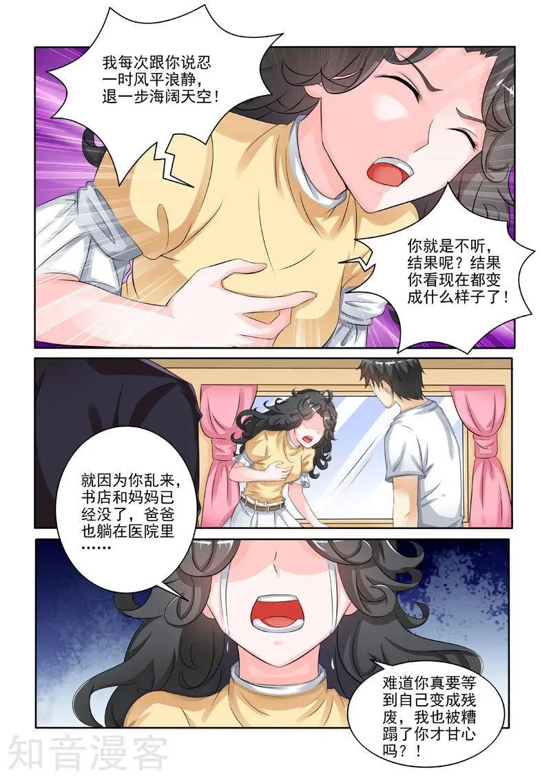 第224话 困局