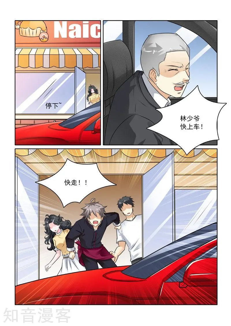 第225话 新兴帮来袭