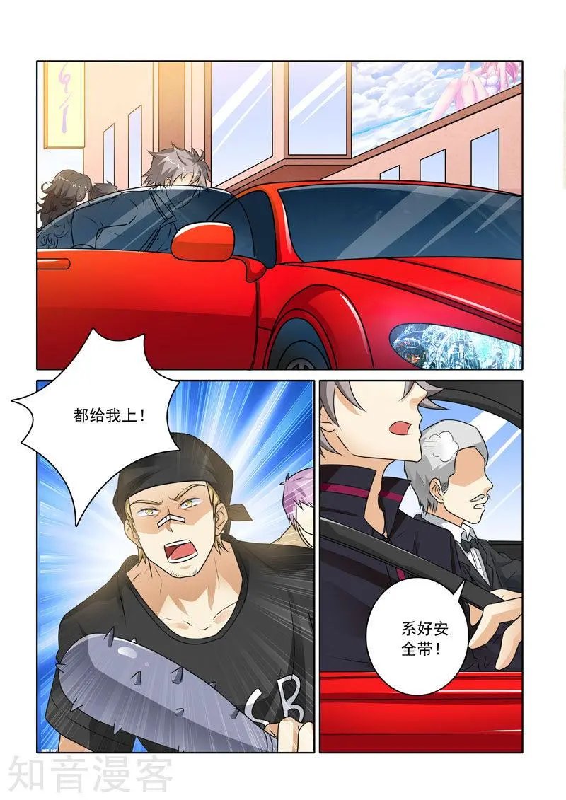 第225话 新兴帮来袭