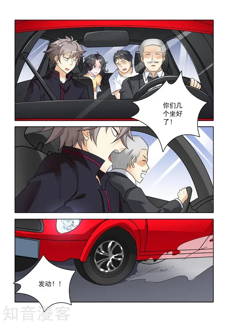 第225话 新兴帮来袭