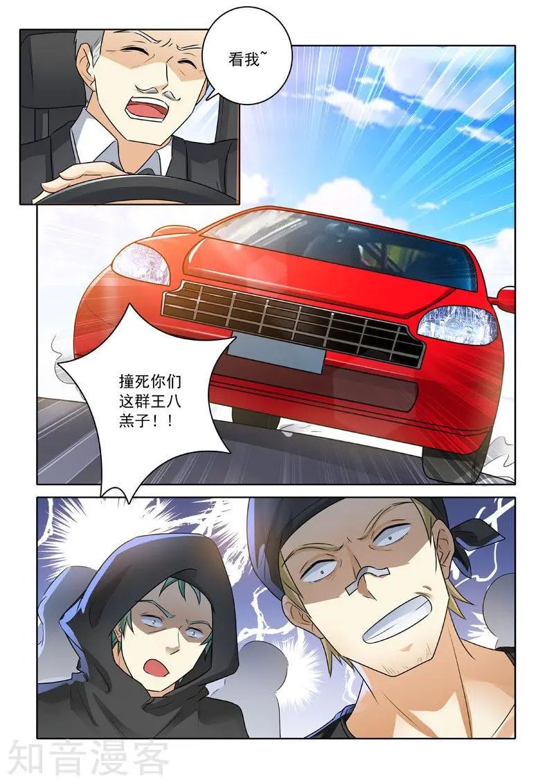 第225话 新兴帮来袭