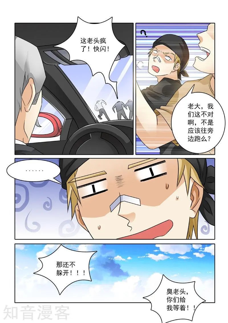 第225话 新兴帮来袭