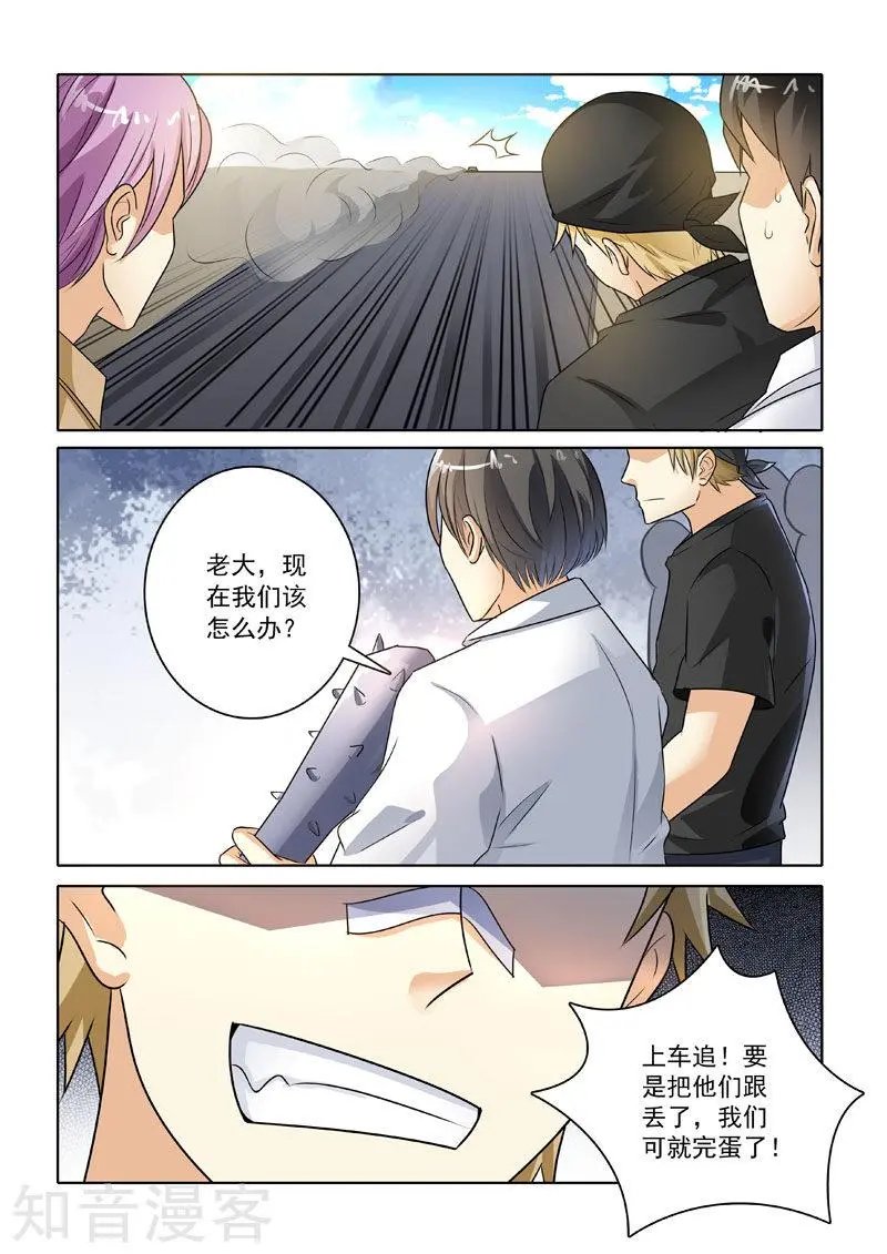 第225话 新兴帮来袭