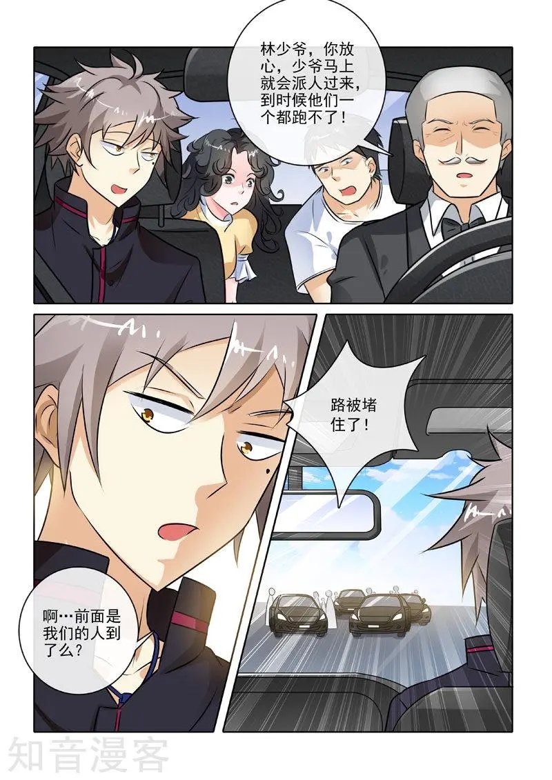 第226话 对峙