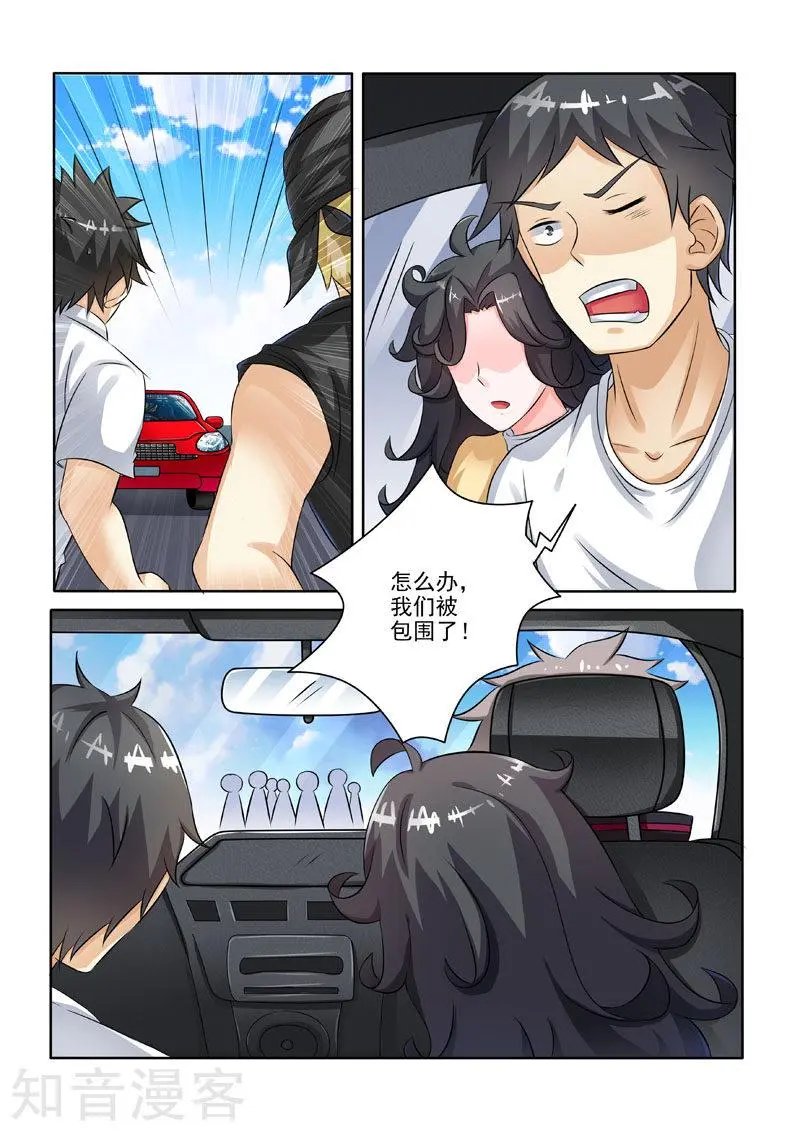 第226话 对峙