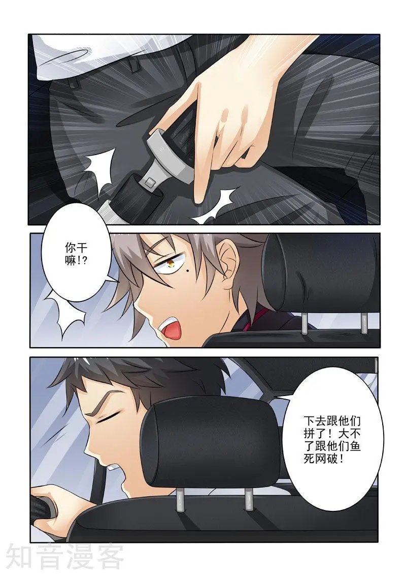 第226话 对峙