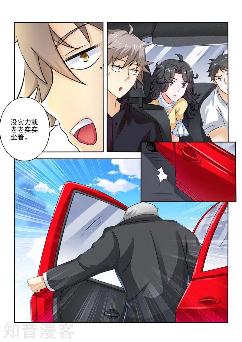 第226话 对峙