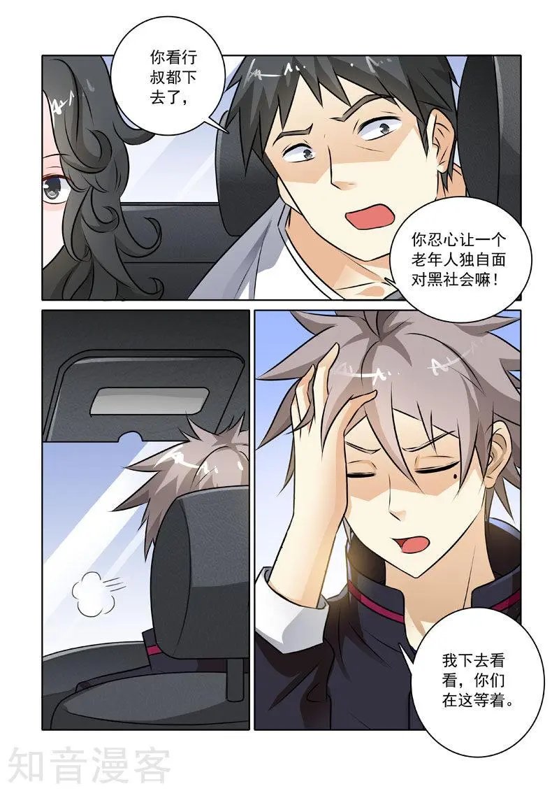 第226话 对峙