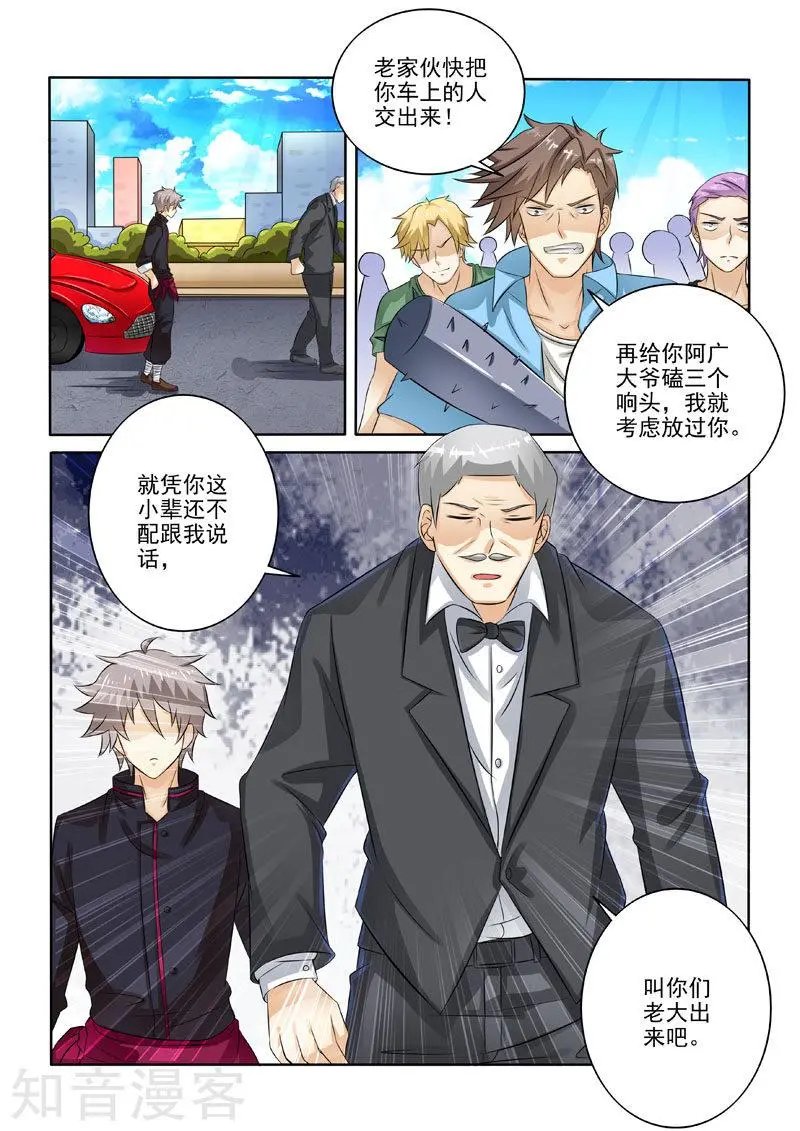 第226话 对峙