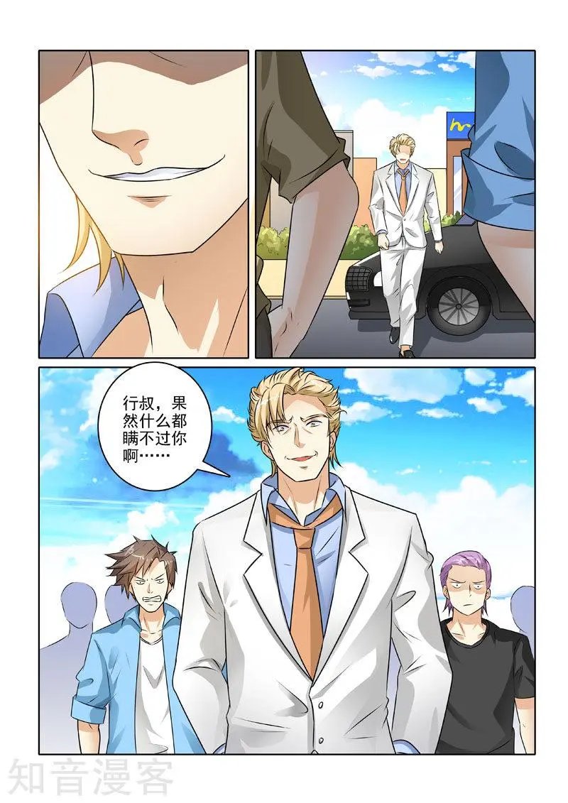 第227话 霸气行叔