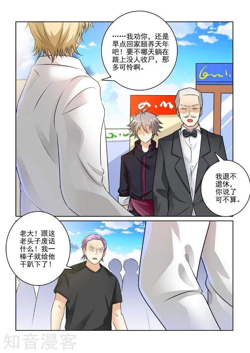 第227话 霸气行叔