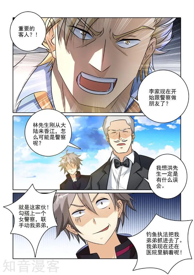 第227话 霸气行叔