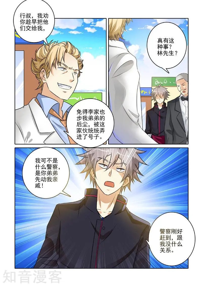 第227话 霸气行叔