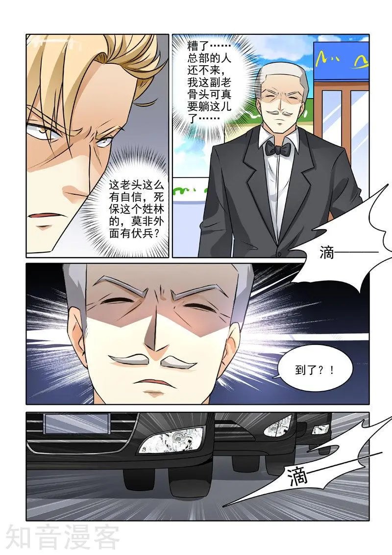 第227话 霸气行叔