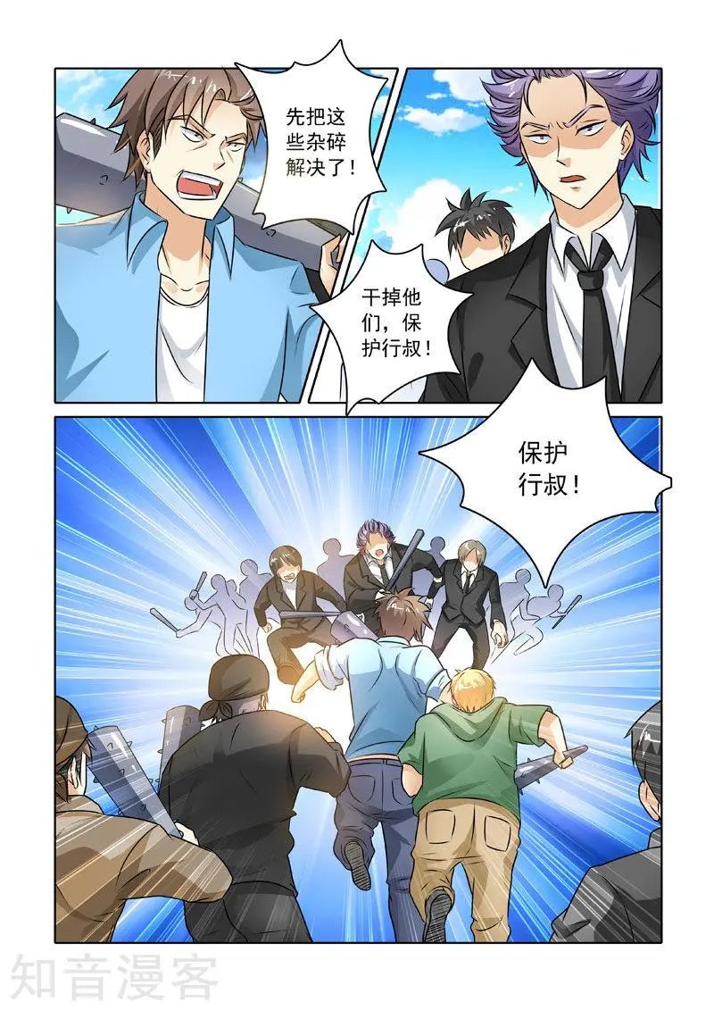 第228话 帮派冲突