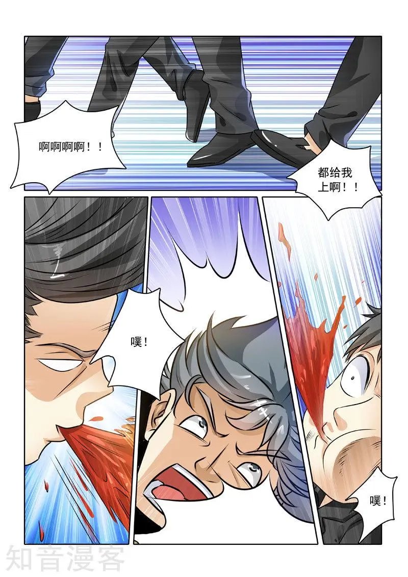 第228话 帮派冲突