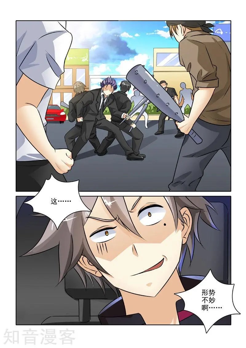 第228话 帮派冲突