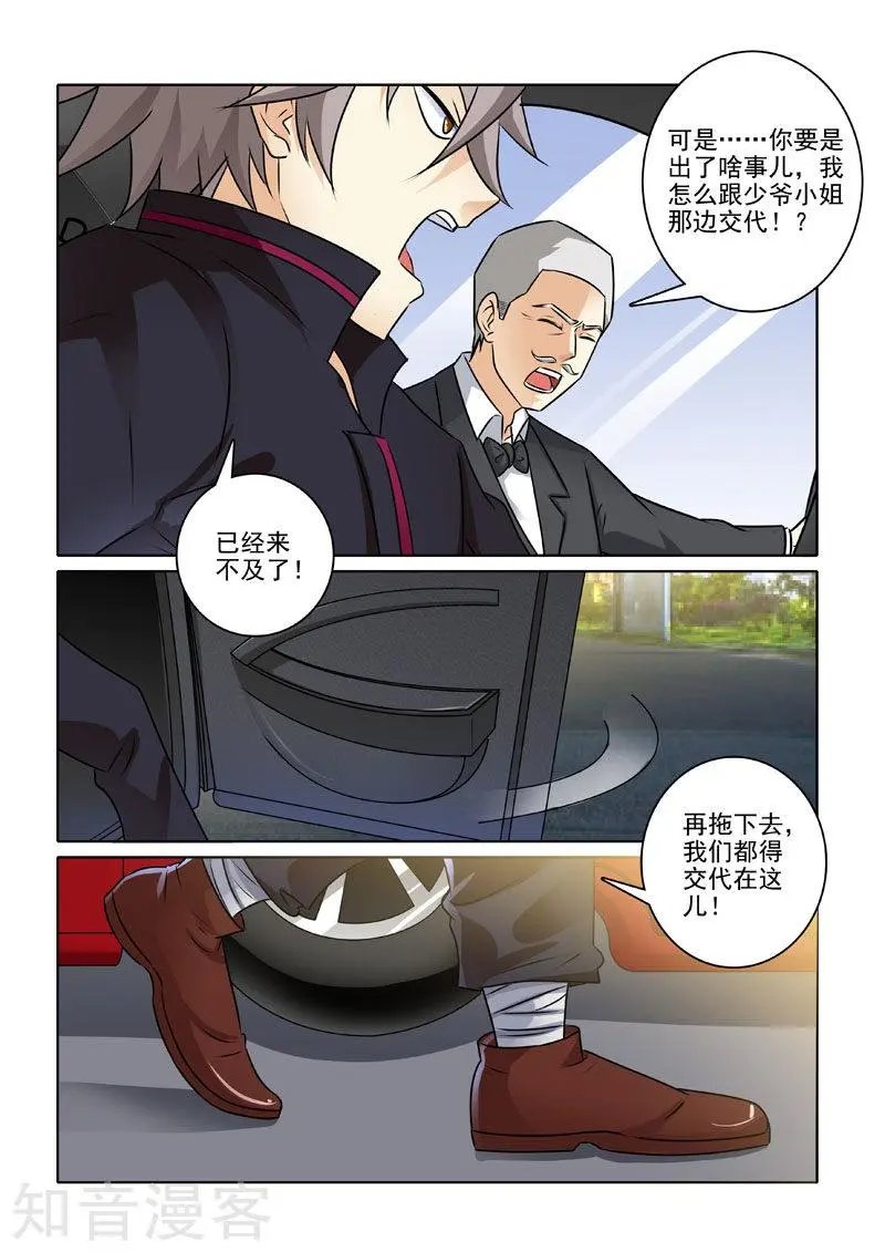 第228话 帮派冲突