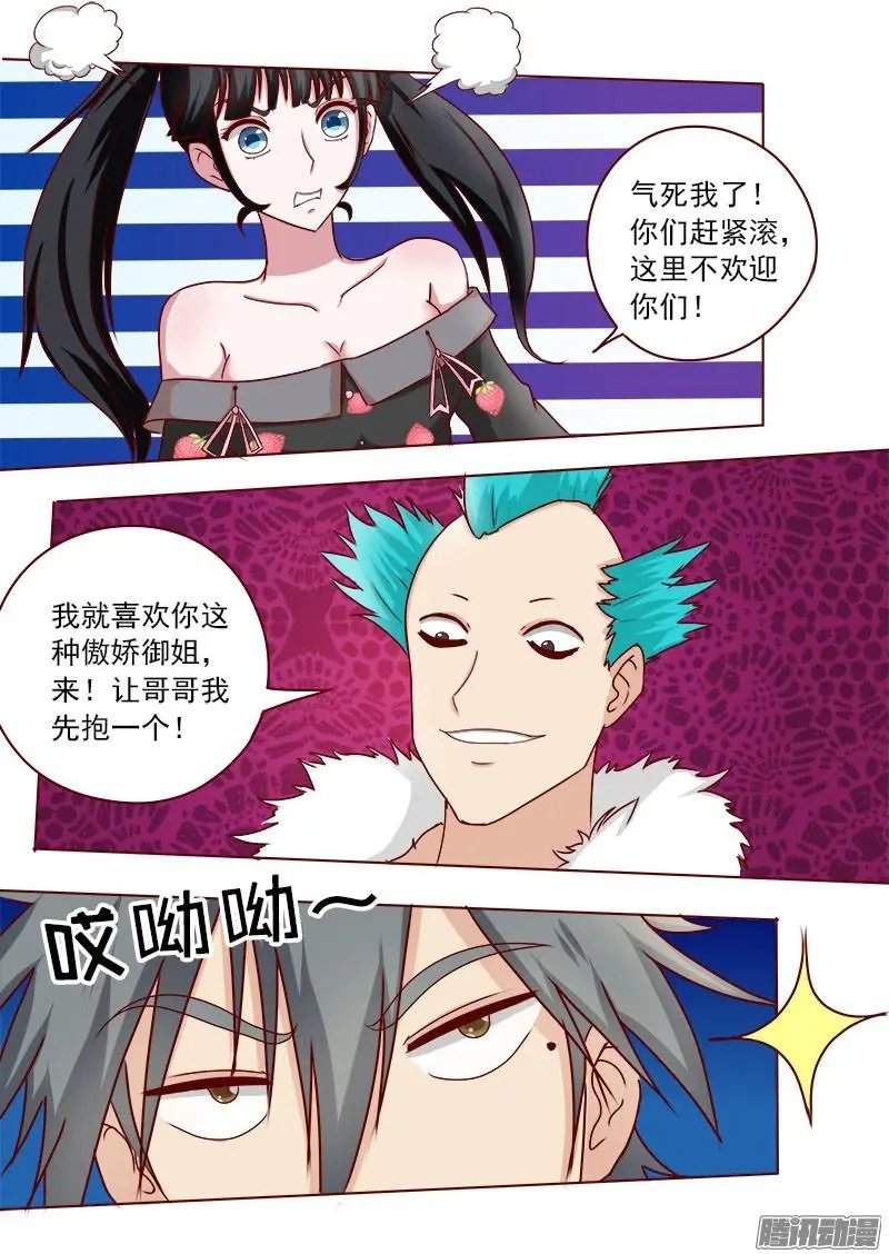第022话 治妖捉怪