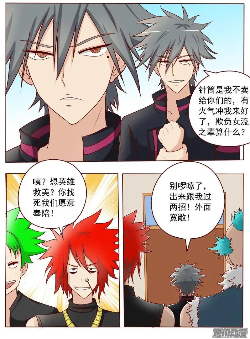 第022话 治妖捉怪