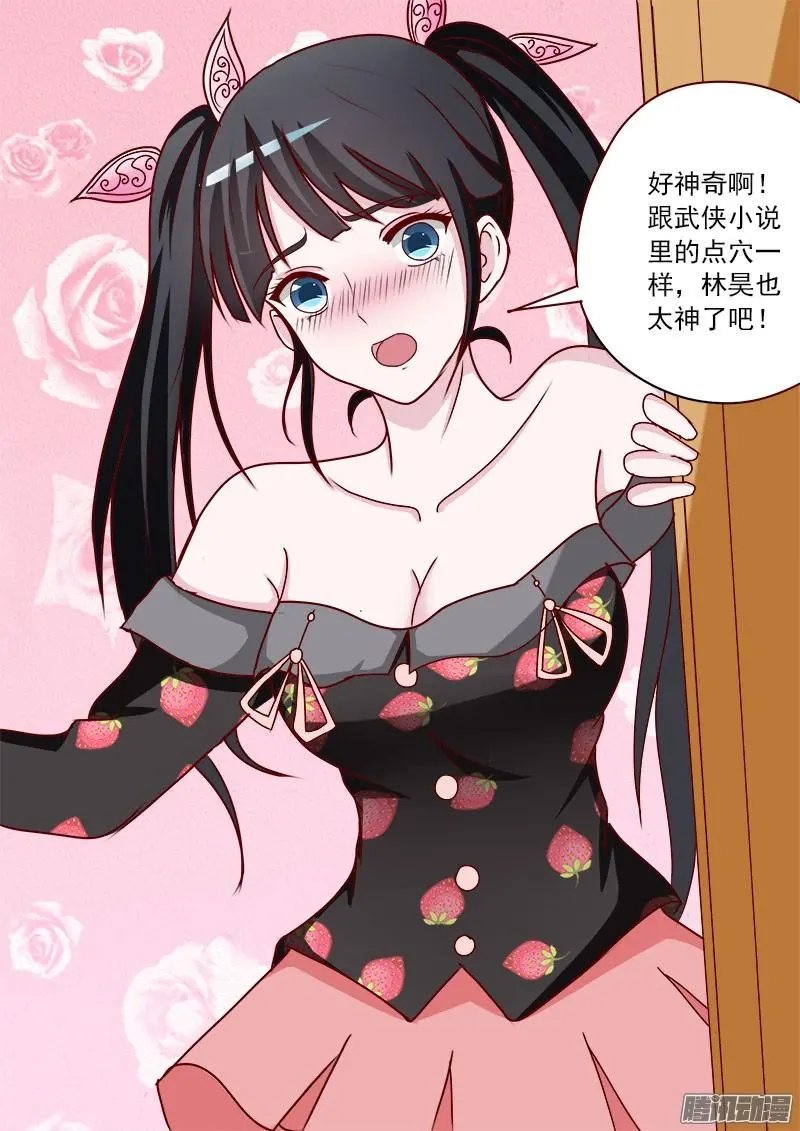 第022话 治妖捉怪