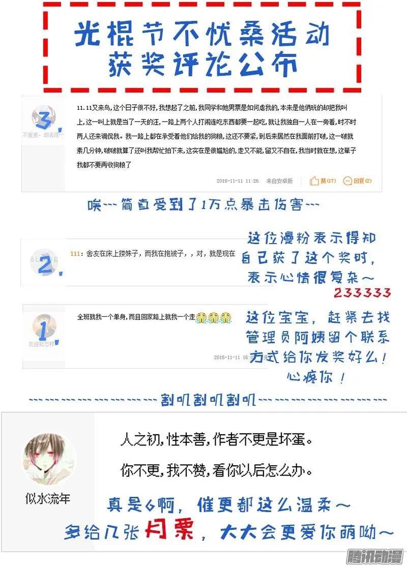 第022话 治妖捉怪