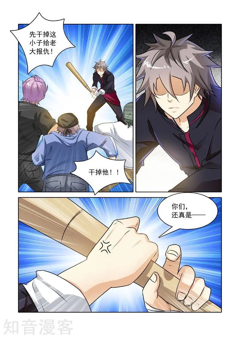 第229话 我要打十个！