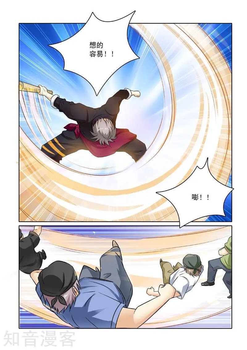 第229话 我要打十个！