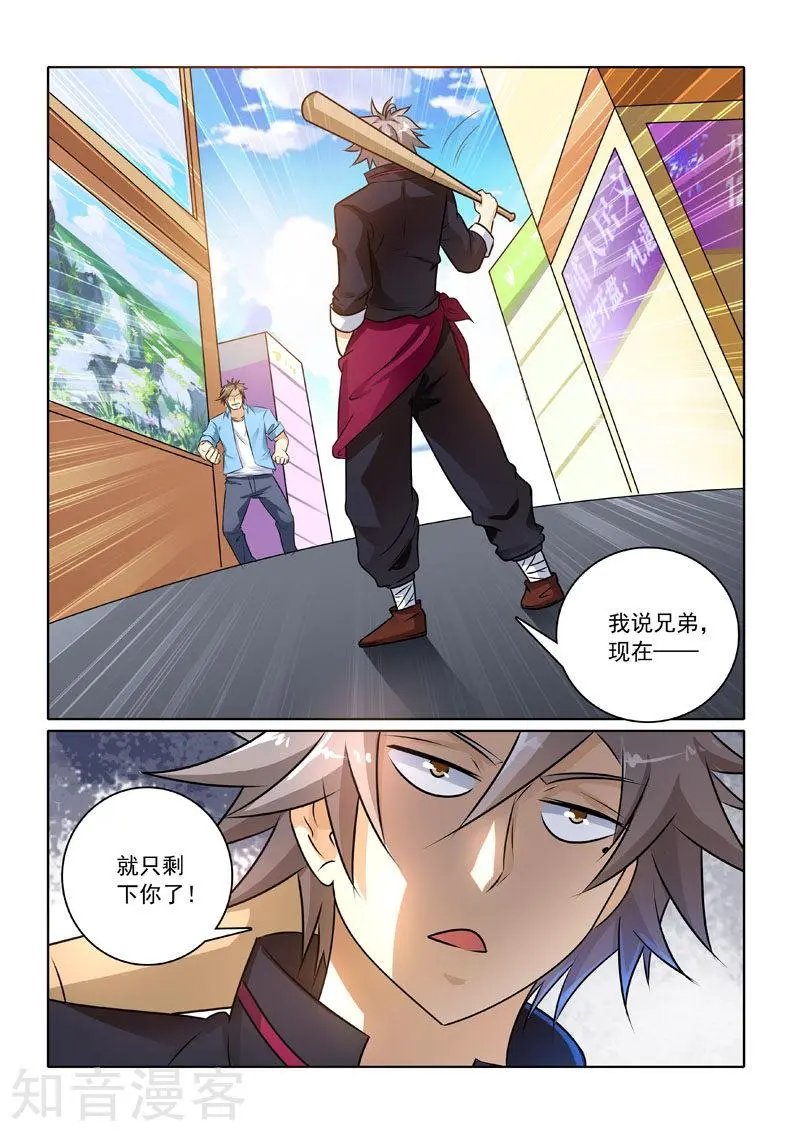 第229话 我要打十个！