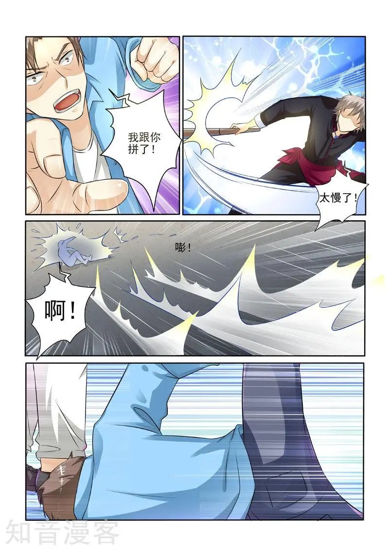 第229话 我要打十个！