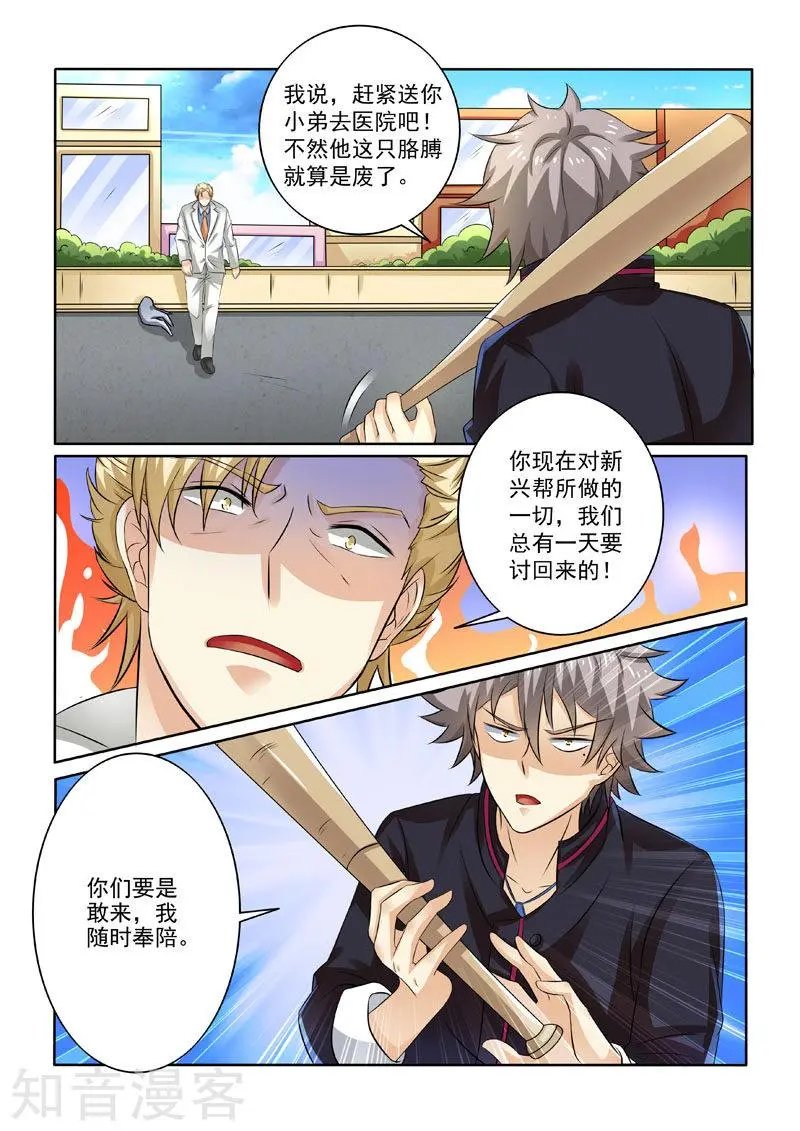 第229话 我要打十个！