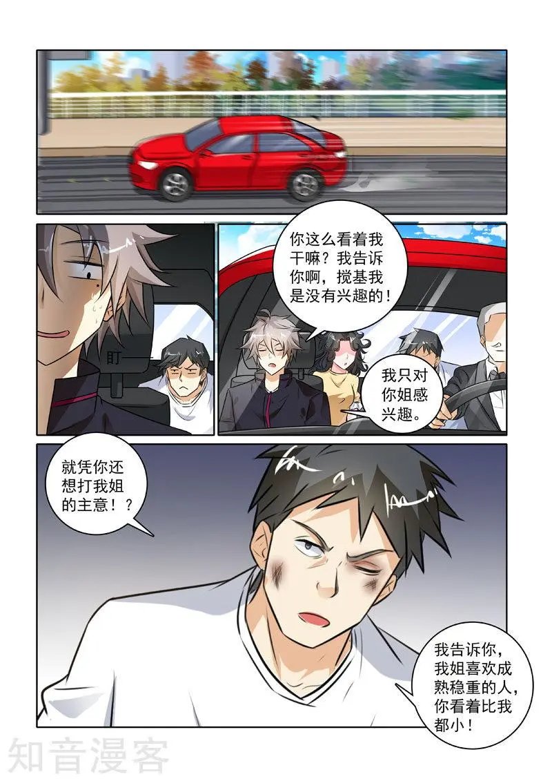 第229话 我要打十个！
