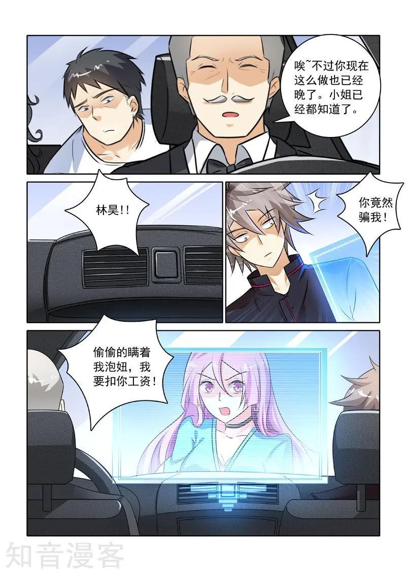 第229话 我要打十个！