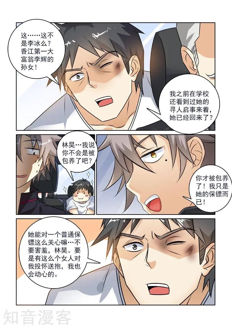 第230话 紧急事件！