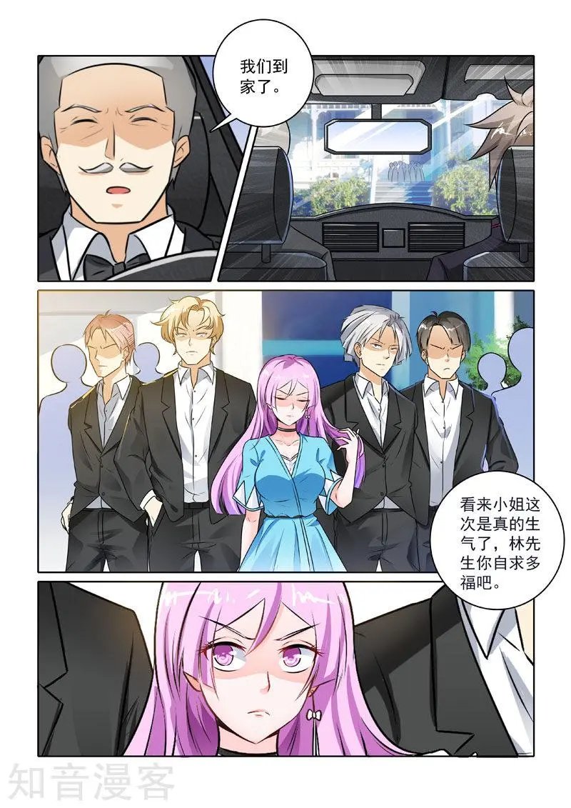 第230话 紧急事件！