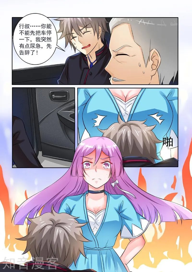 第230话 紧急事件！