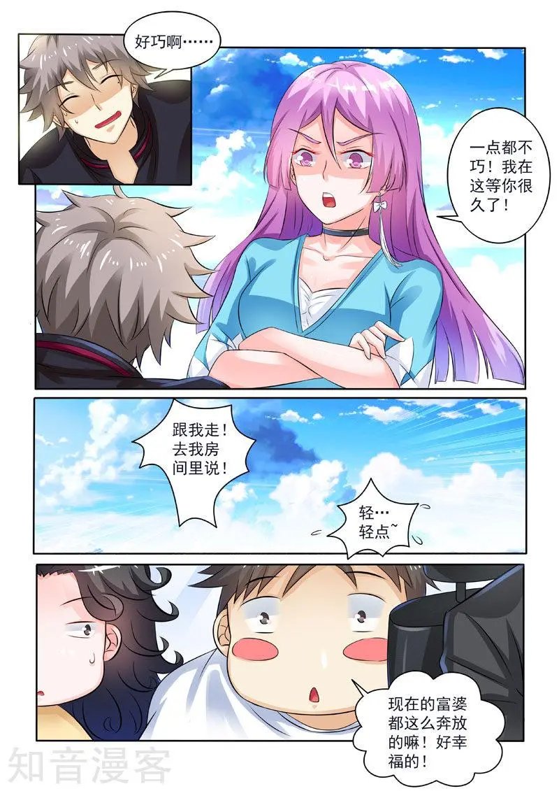 第230话 紧急事件！