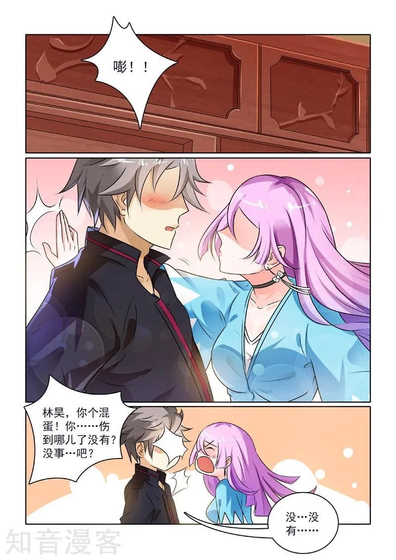第230话 紧急事件！