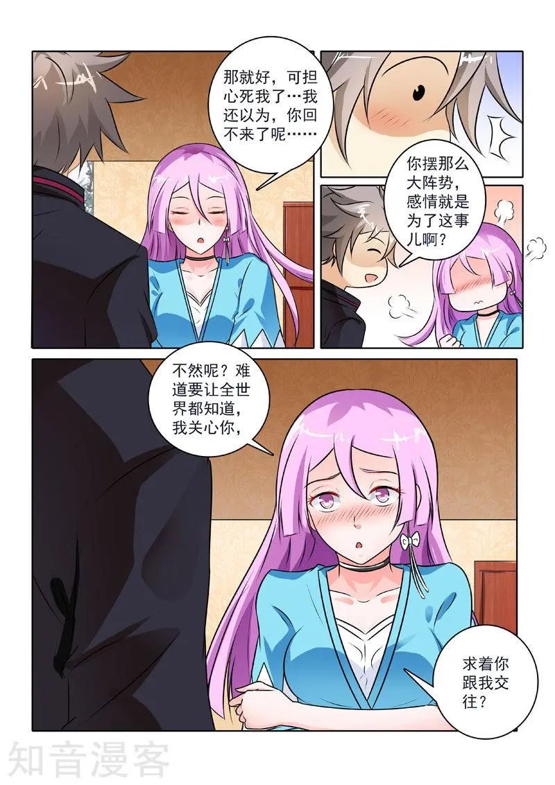 第230话 紧急事件！